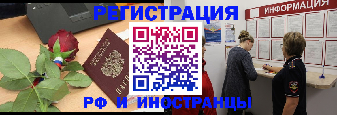 временная регистрация госуслуги в Арсеньеве