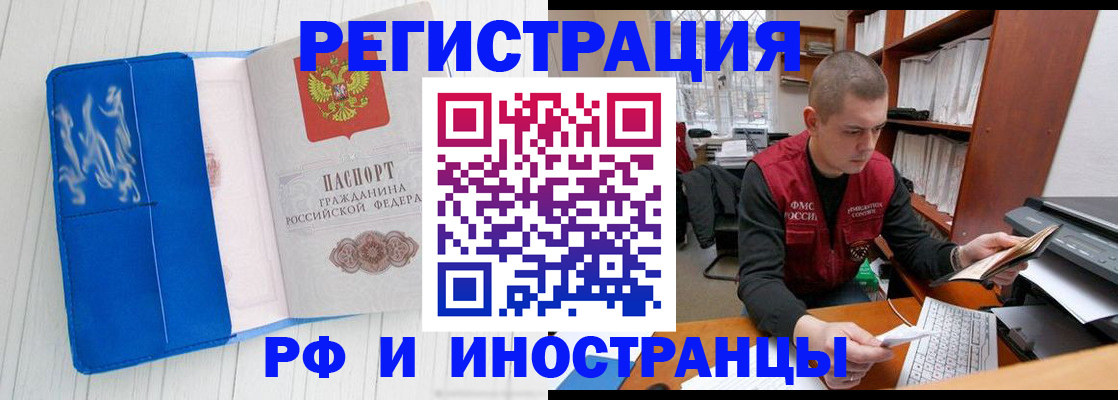 прописка для кредита в Арсеньеве
